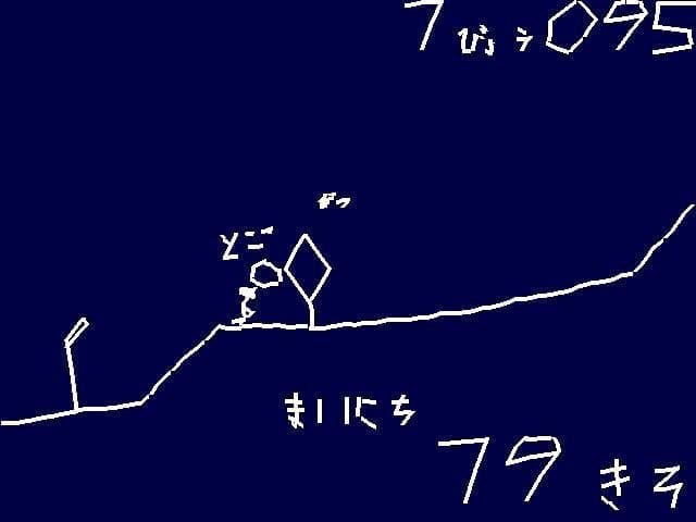 Masashikun Hi! screenshot 3